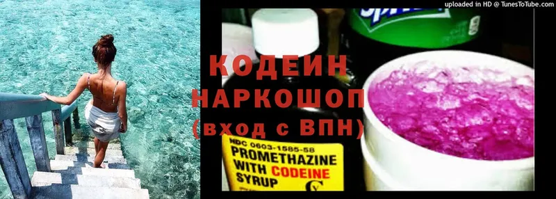 Кодеин напиток Lean (лин)  OMG ONION  Красновишерск 