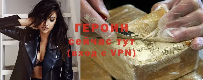 ГЕРОИН Heroin  Красновишерск 