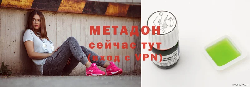 где купить   Красновишерск  мориарти формула  Метадон methadone 